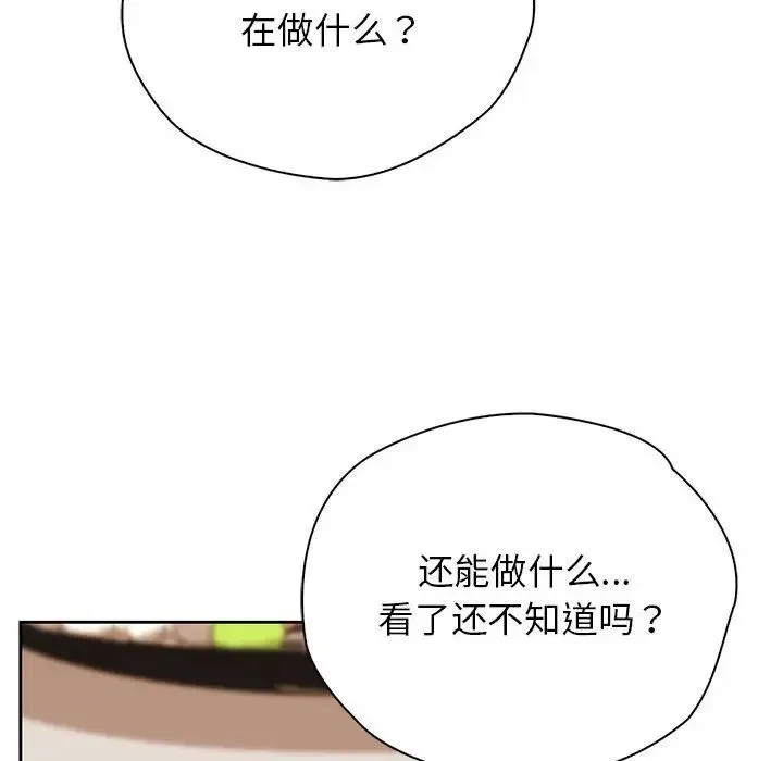 情定大阪 - 第36話 - page 34