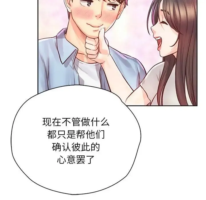 情定大阪 - 第36話 - page 37