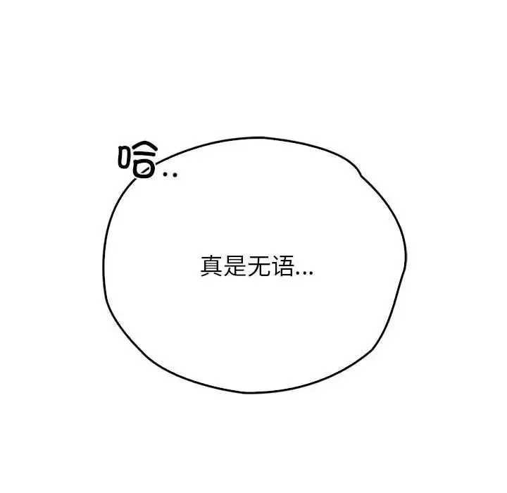 情定大阪 - 第36話 - page 38