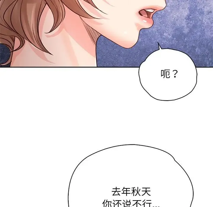 情定大阪 - 第36話 - page 40