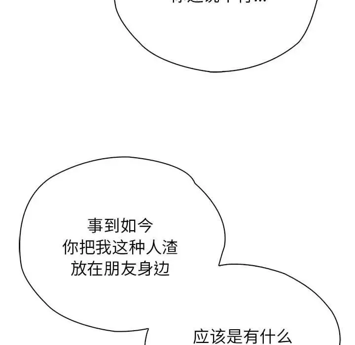 情定大阪 - 第36話 - page 41