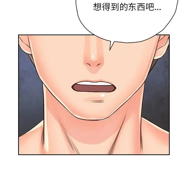 情定大阪 - 第36話 - page 42