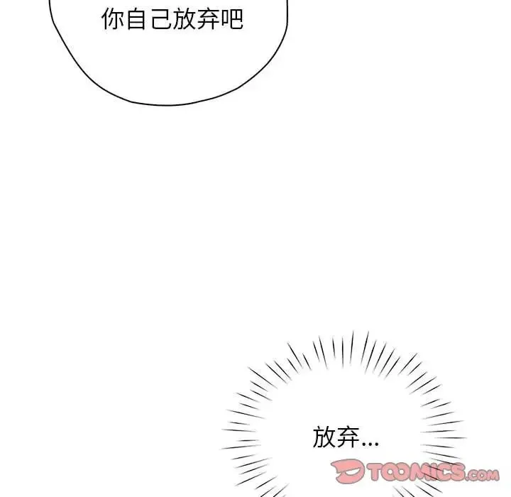 情定大阪 - 第36話 - page 48