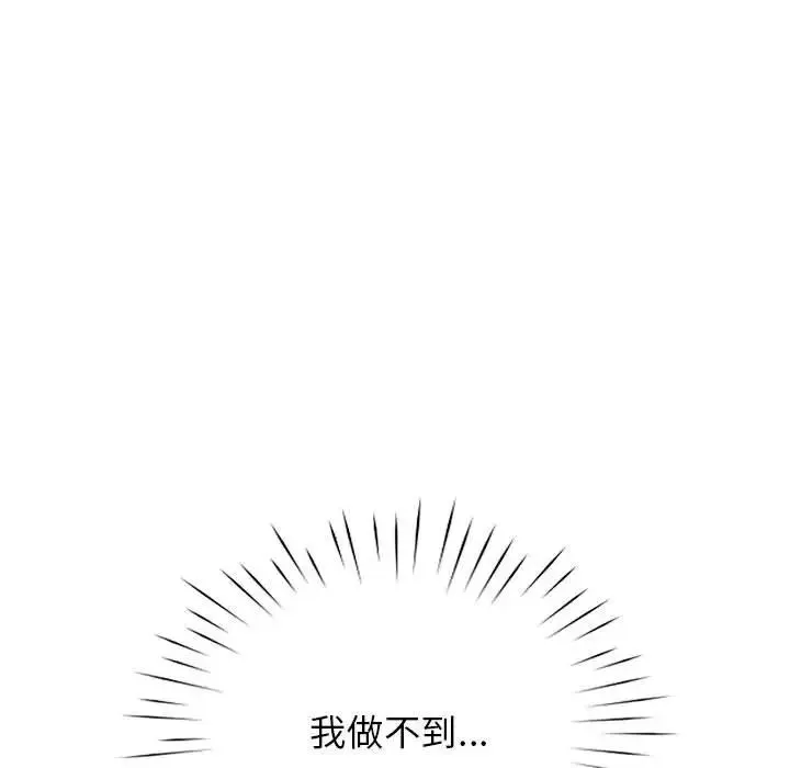 情定大阪 - 第36話 - page 50