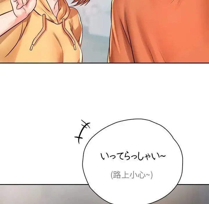 情定大阪 - 第36話 - page 53