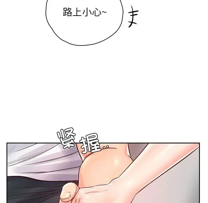 情定大阪 - 第36話 - page 55