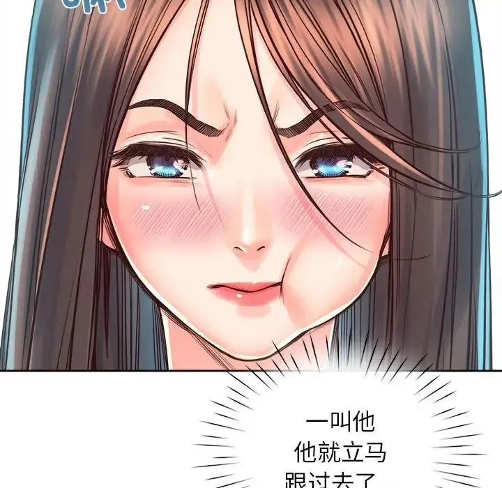情定大阪 - 第36話 - page 67