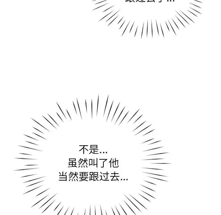 情定大阪 - 第36話 - page 68