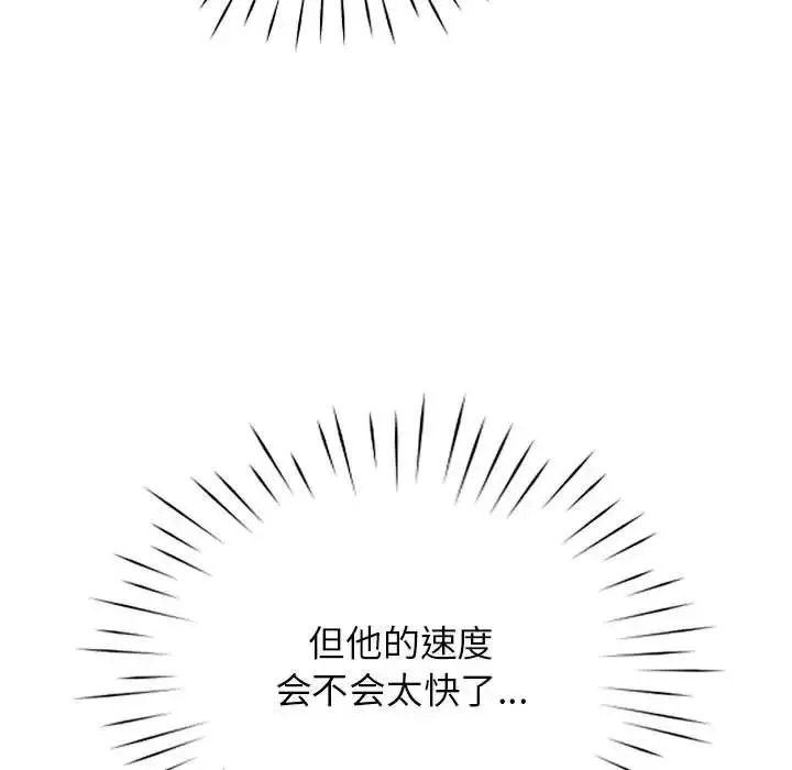 情定大阪 - 第36話 - page 69