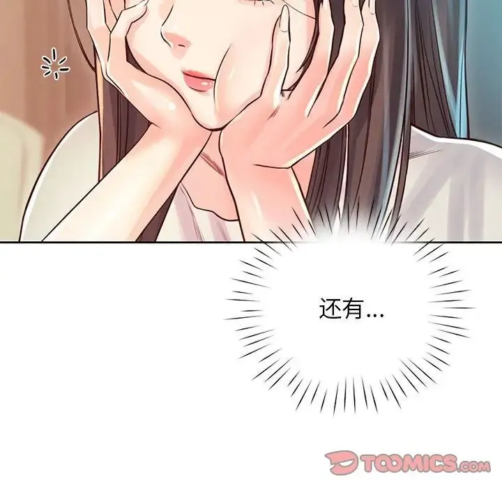 情定大阪 - 第36話 - page 75