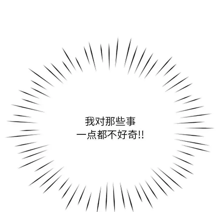情定大阪 - 第36話 - page 78
