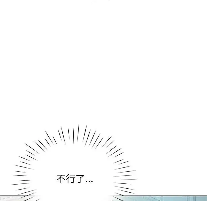 情定大阪 - 第36話 - page 79