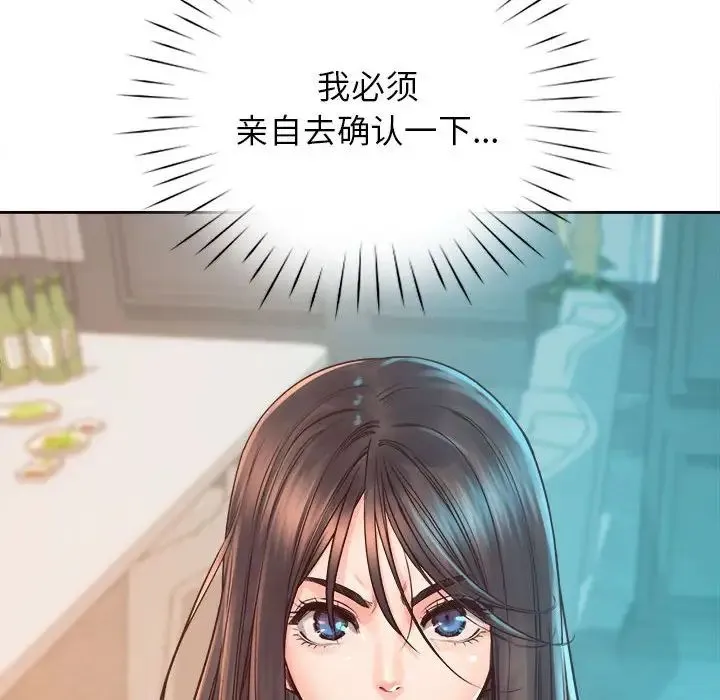 情定大阪 - 第36話 - page 82