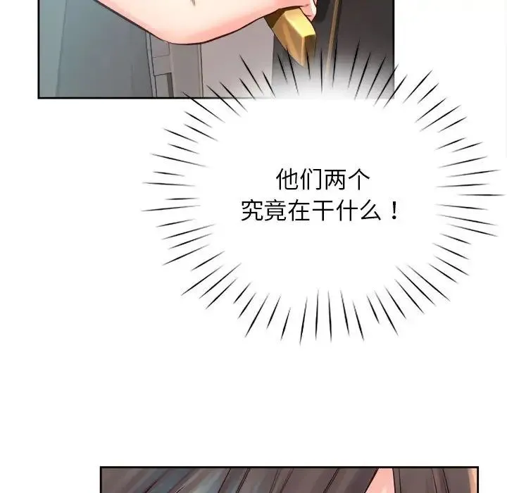 情定大阪 - 第36話 - page 86