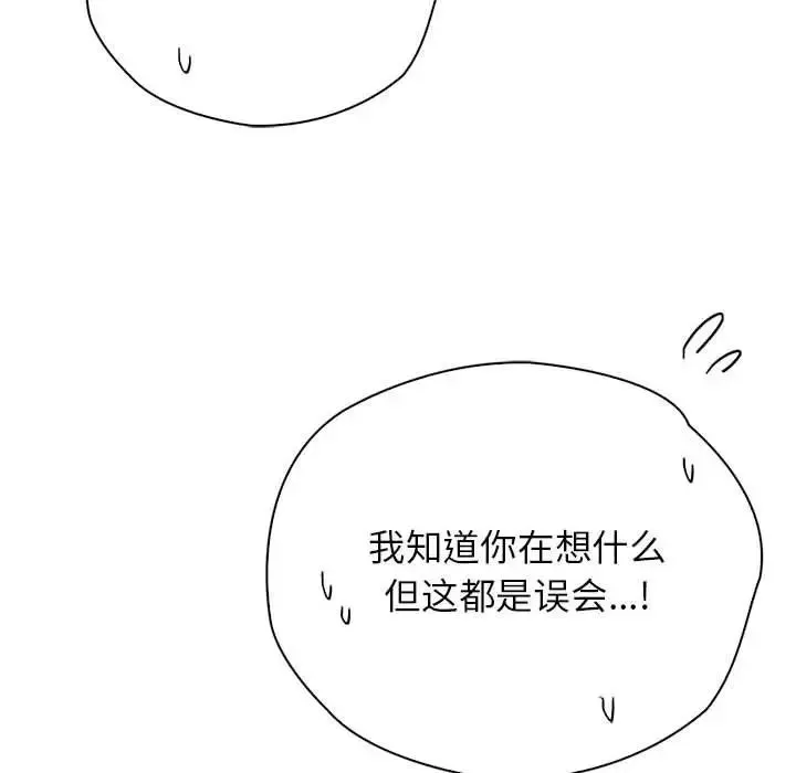 情定大阪 - 第36話 - page 96