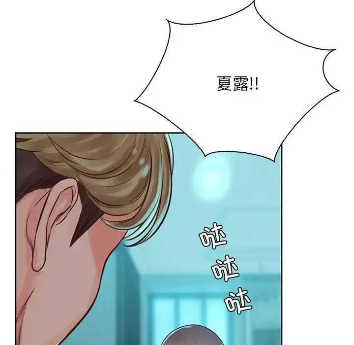 情定大阪 - 第36話 - page 101