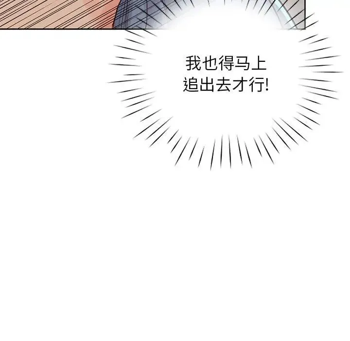 情定大阪 - 第36話 - page 108