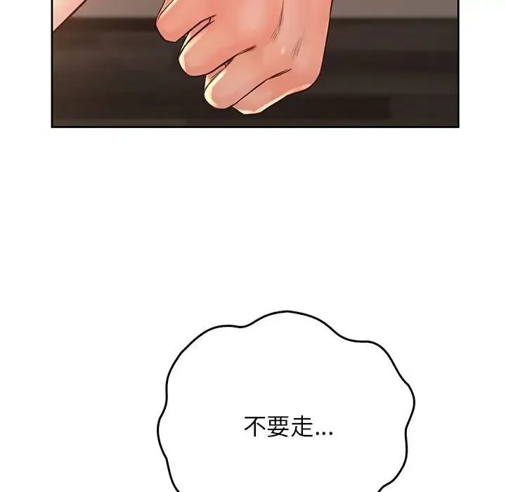 情定大阪 - 第36話 - page 110