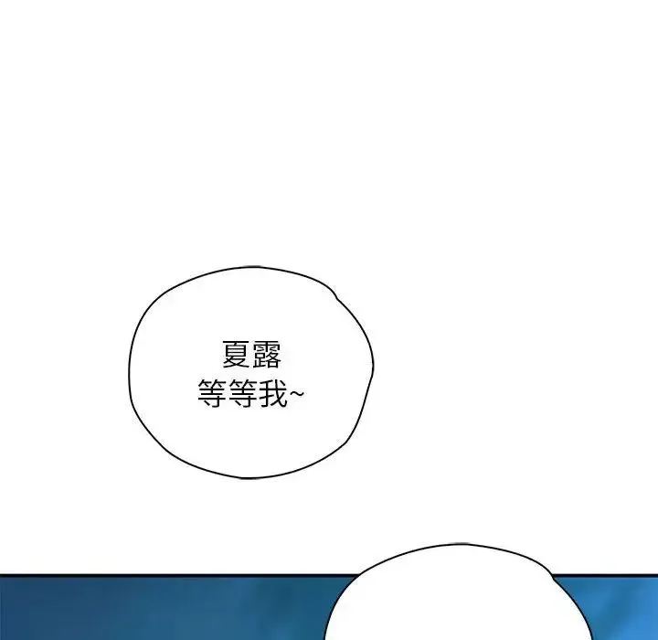 情定大阪 - 第36話 - page 114