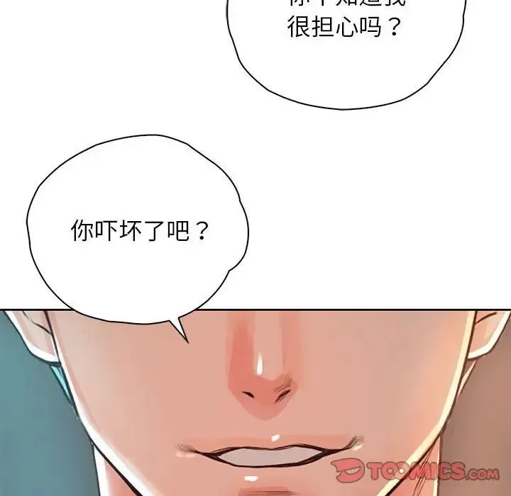 情定大阪 - 第36話 - page 120