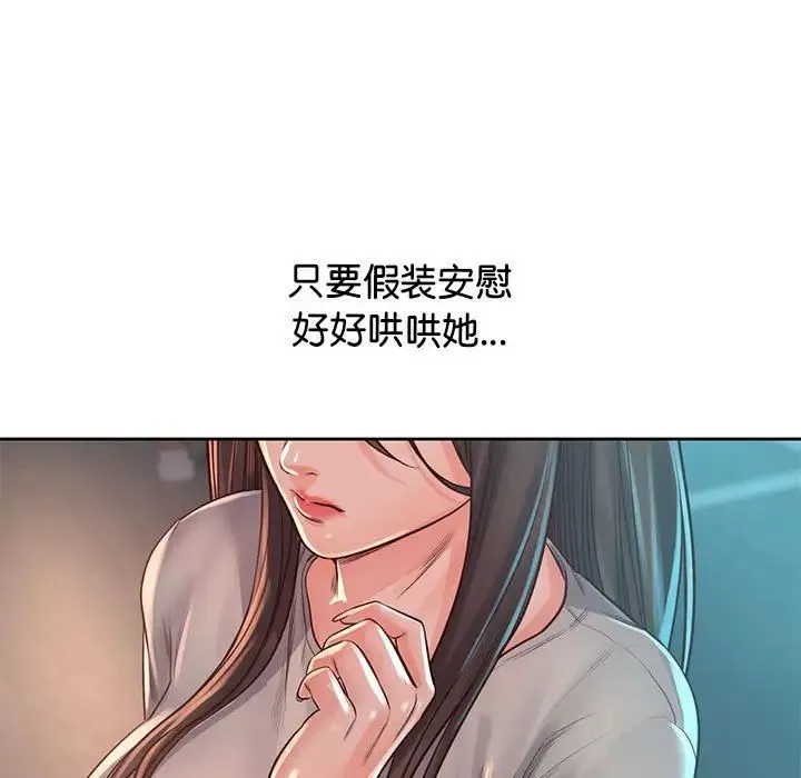 情定大阪 - 第36話 - page 122