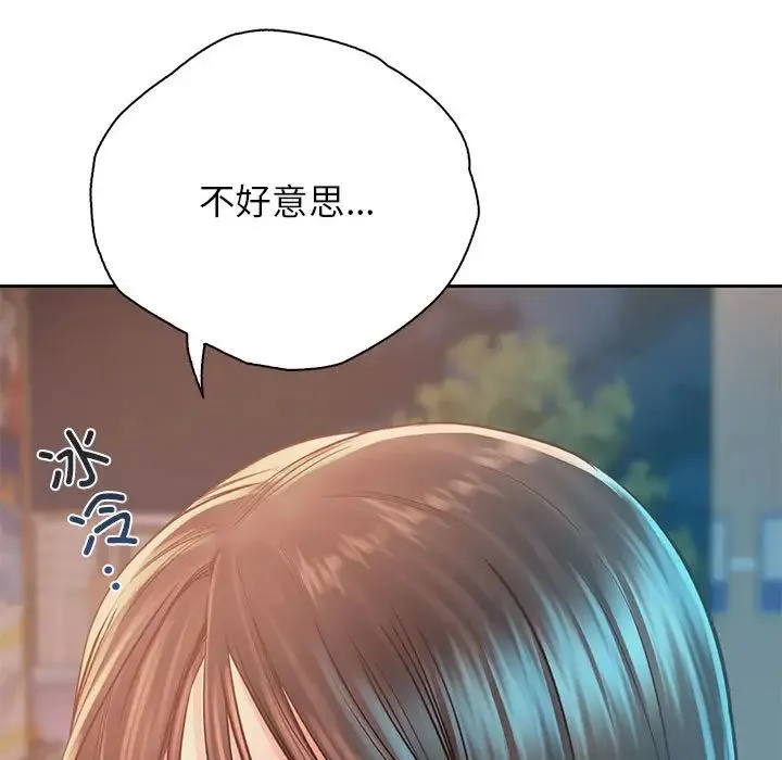 情定大阪 - 第36話 - page 124