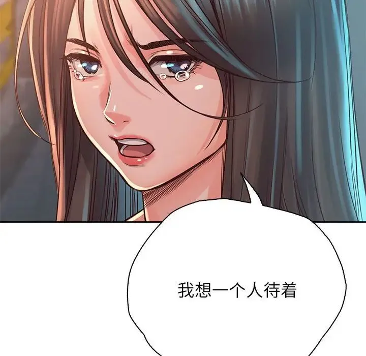 情定大阪 - 第36話 - page 125