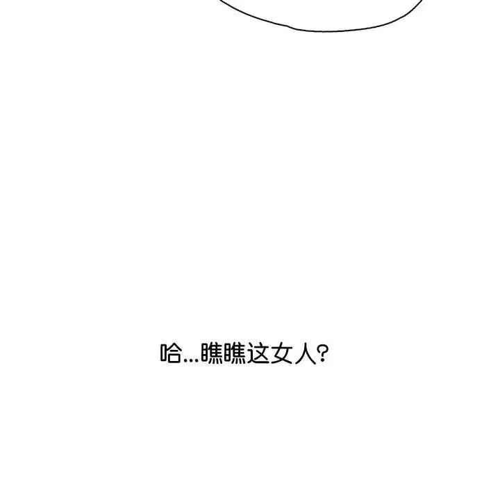 情定大阪 - 第36話 - page 126