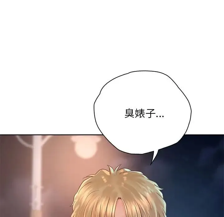 情定大阪 - 第36話 - page 127