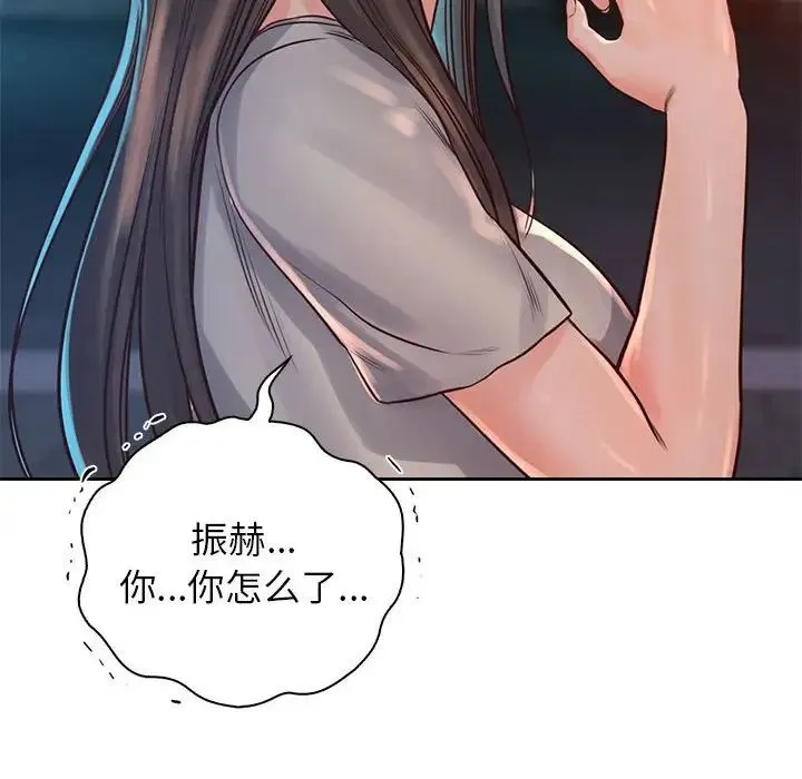 情定大阪 - 第36話 - page 131