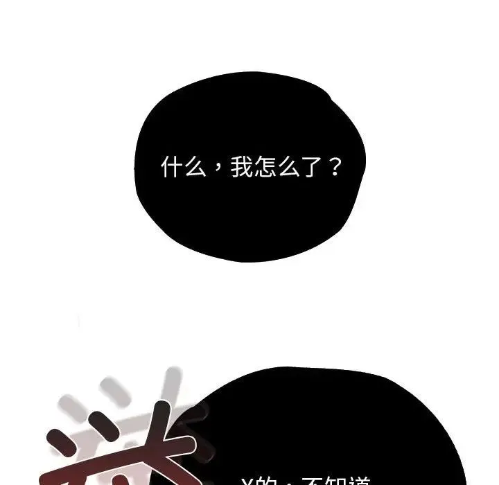 情定大阪 - 第36話 - page 132
