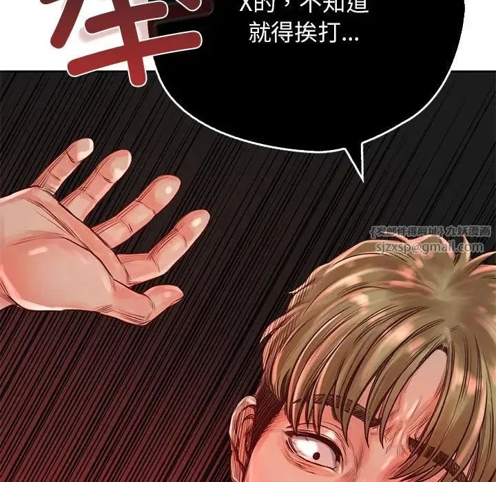 情定大阪 - 第36話 - page 133
