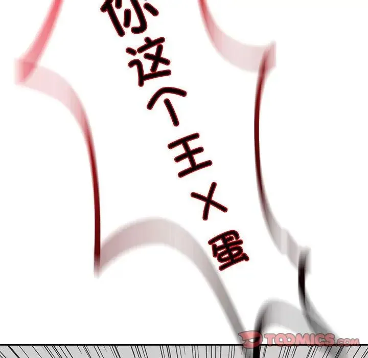 情定大阪 - 第36話 - page 138