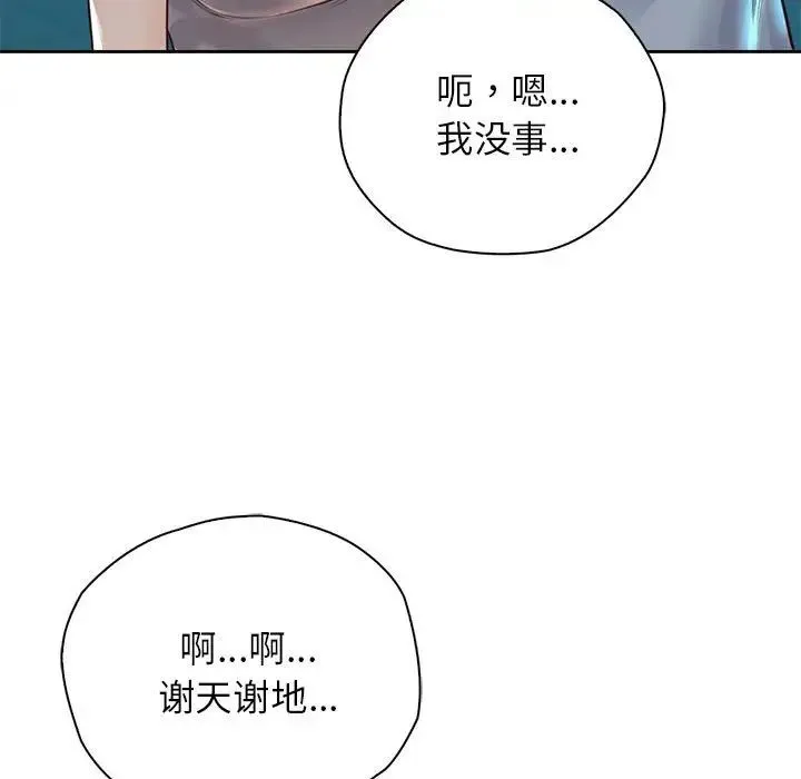 情定大阪 - 第36話 - page 148