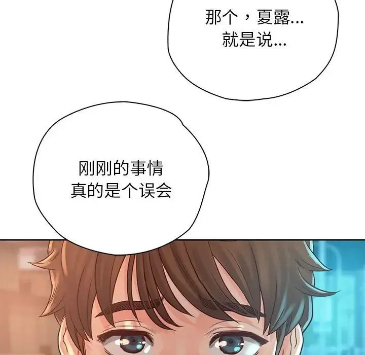 情定大阪 - 第36話 - page 150