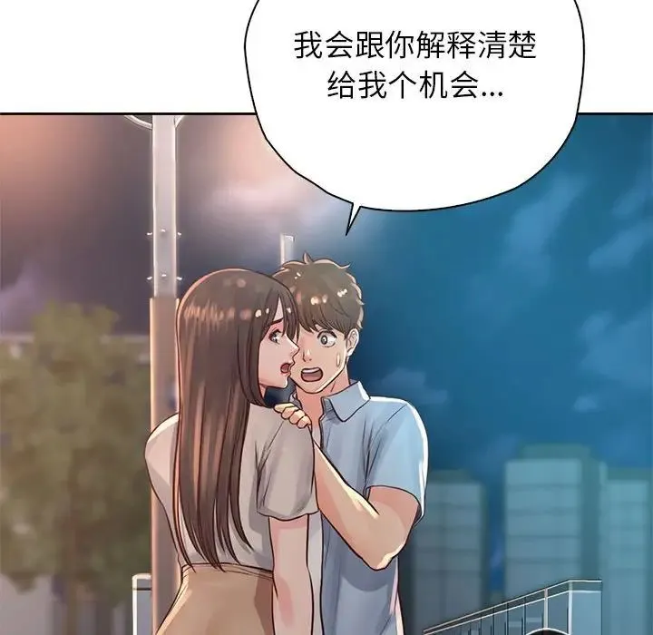 情定大阪 - 第36話 - page 152