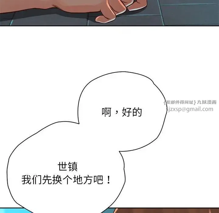 情定大阪 - 第36話 - page 154