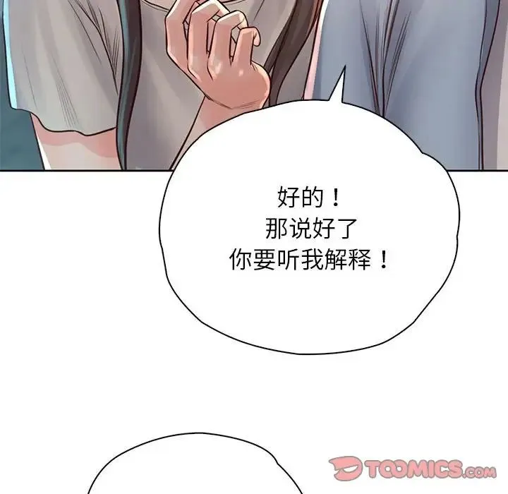 情定大阪 - 第36話 - page 156