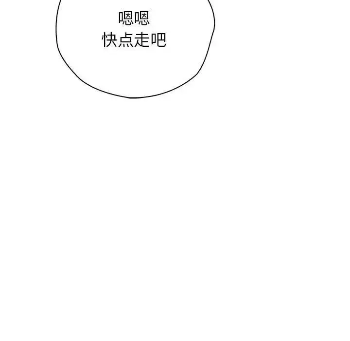 情定大阪 - 第36話 - page 157