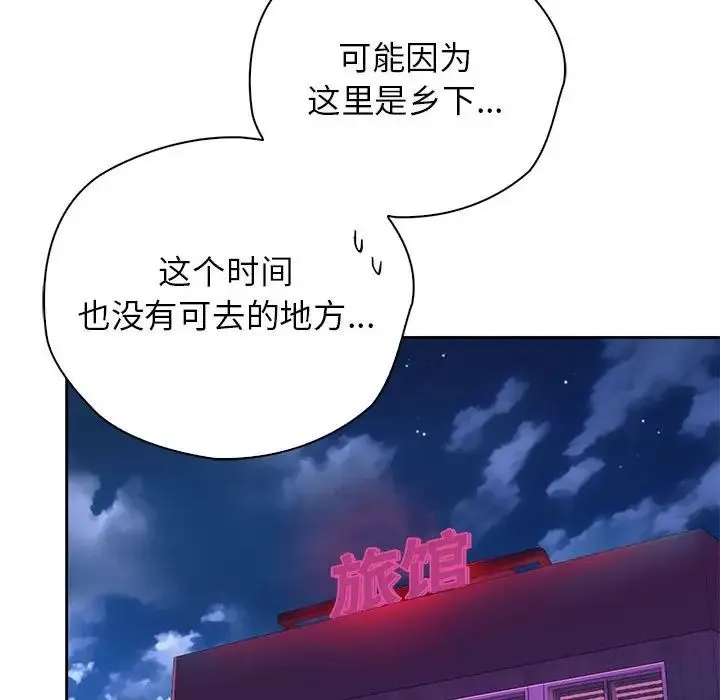 情定大阪 - 第36話 - page 163