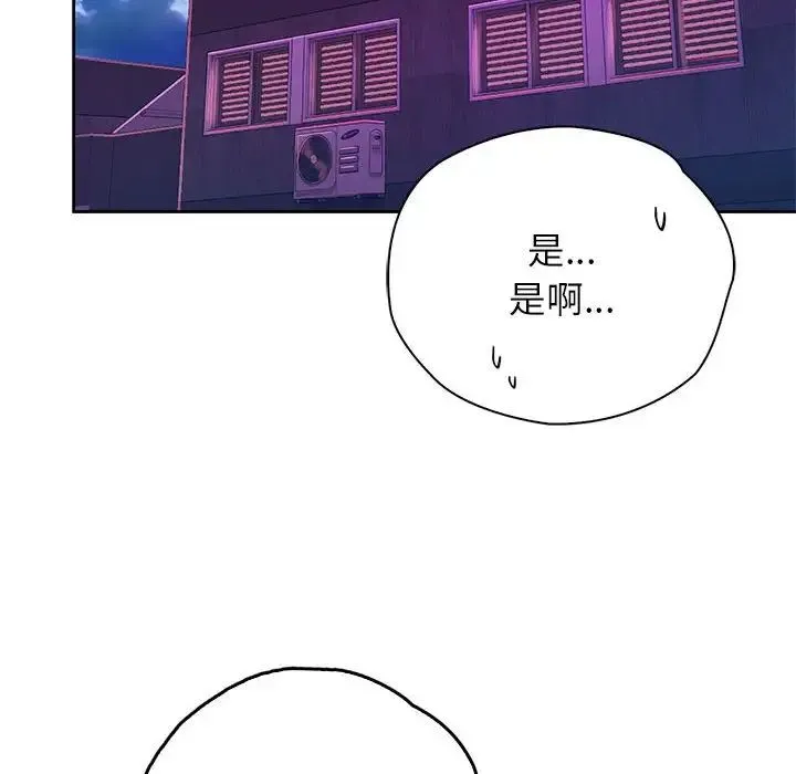 情定大阪 - 第36話 - page 164