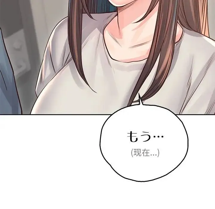 情定大阪 - 第36話 - page 166