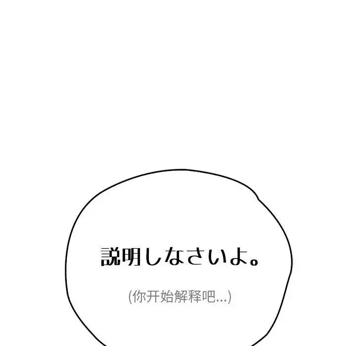 情定大阪 - 第36話 - page 167