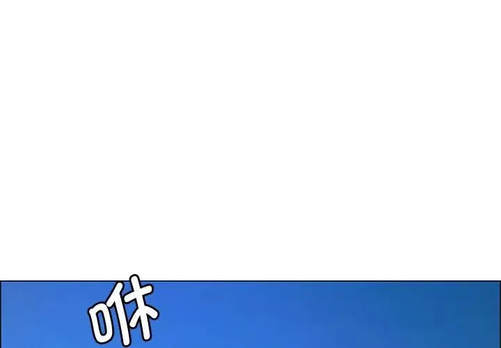 情定大阪 - 第1话 - page 3