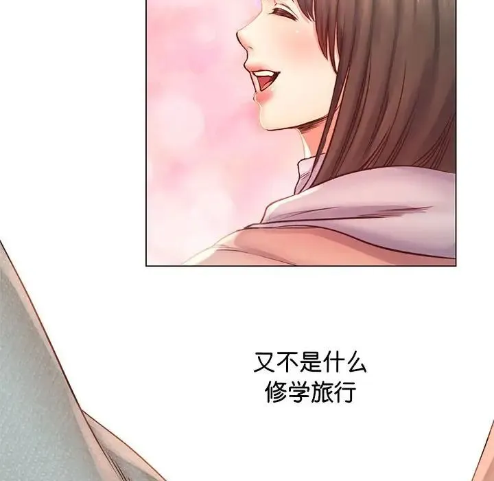 情定大阪 - 第1话 - page 15
