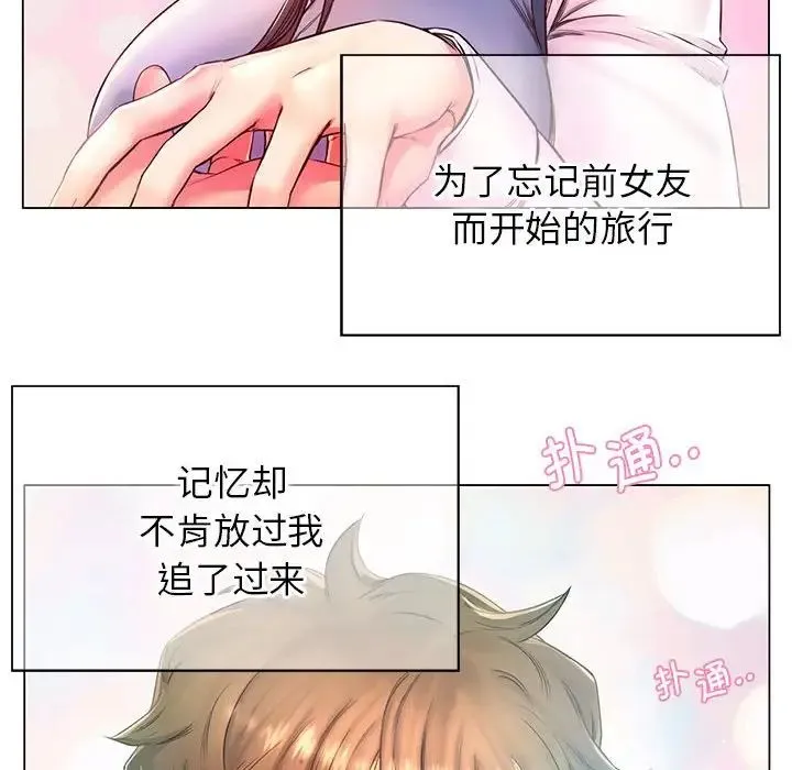情定大阪 - 第1话 - page 22