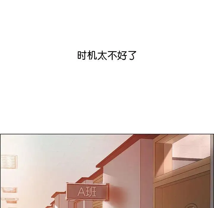 情定大阪 - 第1话 - page 24