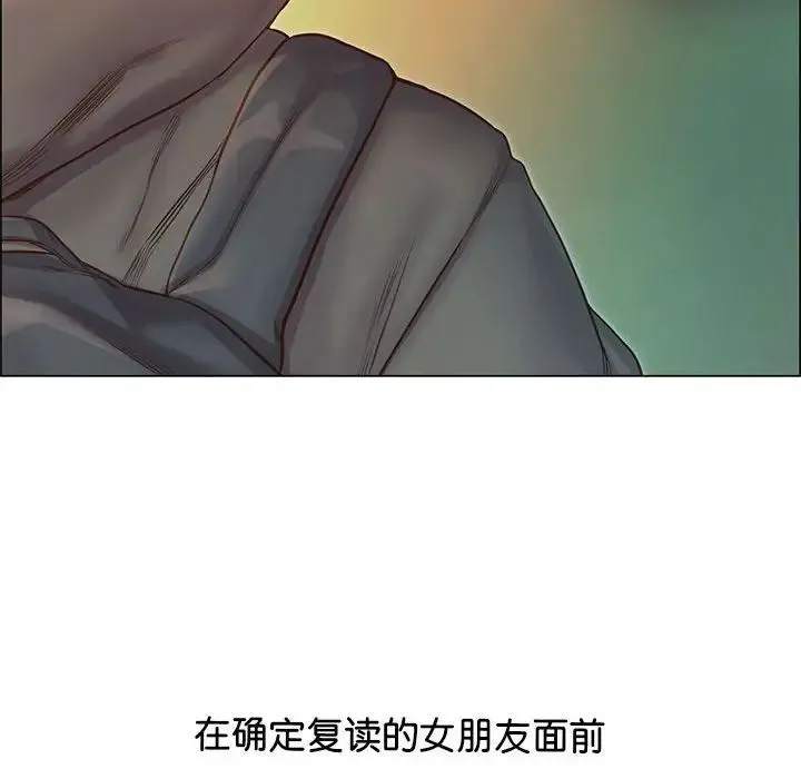 情定大阪 - 第1话 - page 30