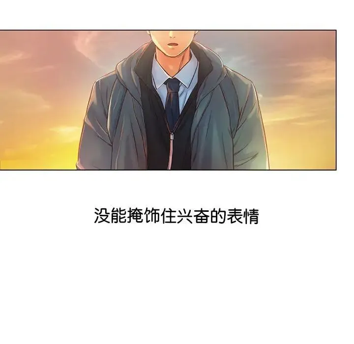 情定大阪 - 第1话 - page 31