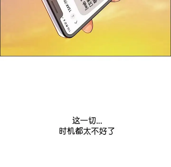 情定大阪 - 第1话 - page 33
